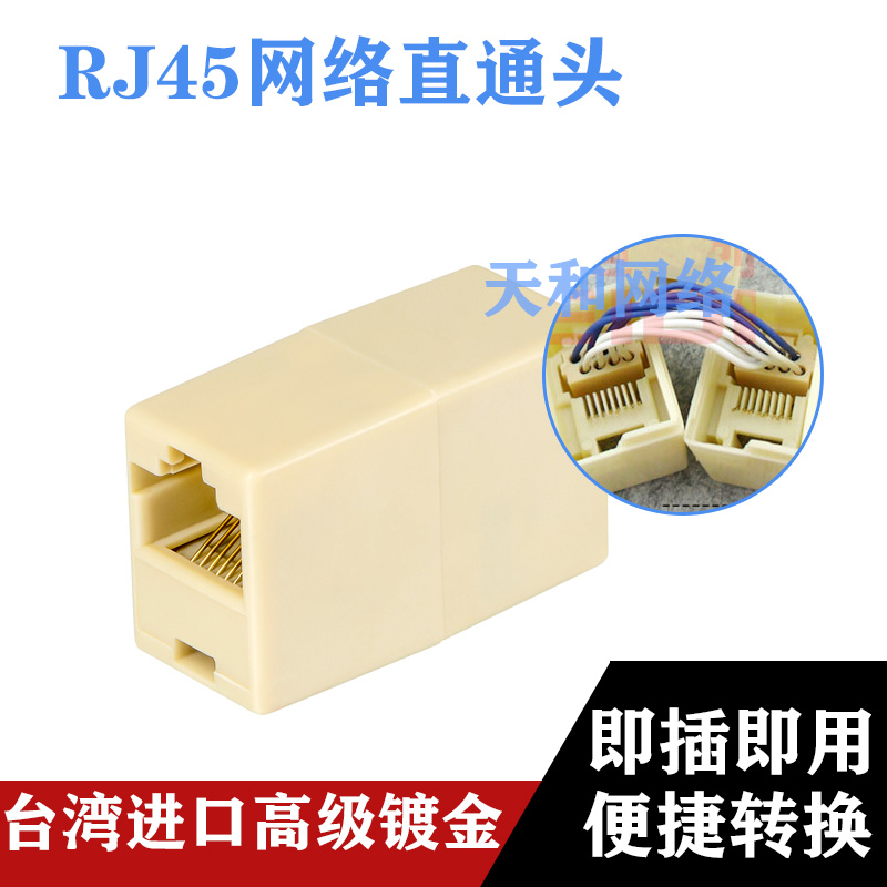 RJ45 network connector to connector network double channel network network straight head network line extended network wire docking