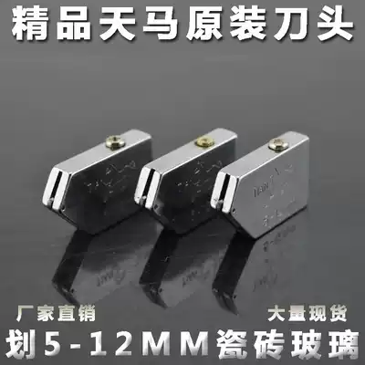 Rolling type glass knife imported knife 2-19mm thick glass tool diamond cutter tile knife head