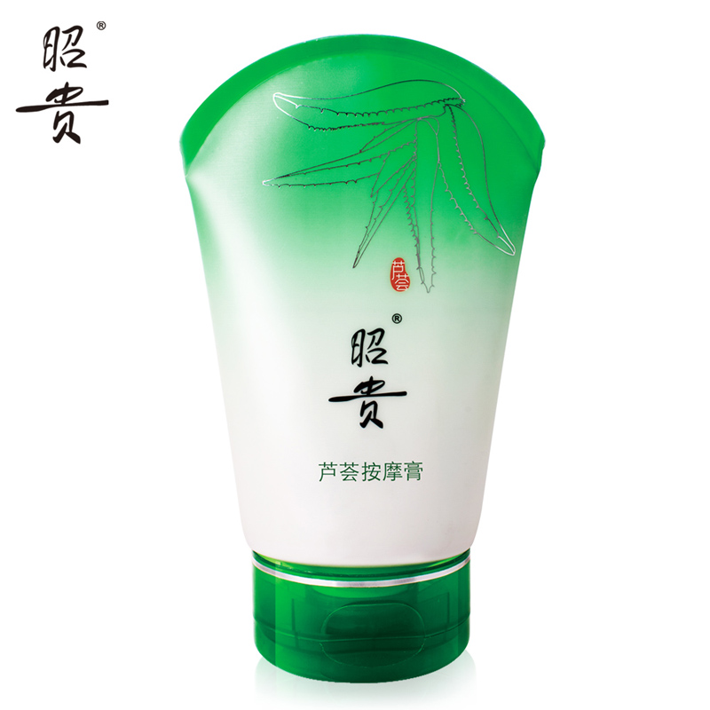昭贵 芦荟按摩膏120g  按摩膏面部补水提亮肤色 深层清洁