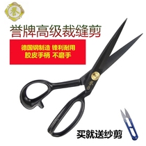 Positive Reputation Dressmaking Big Scissors Industrial Clothing Leather Tailoring Knife Home Office Cut Paper Scissors