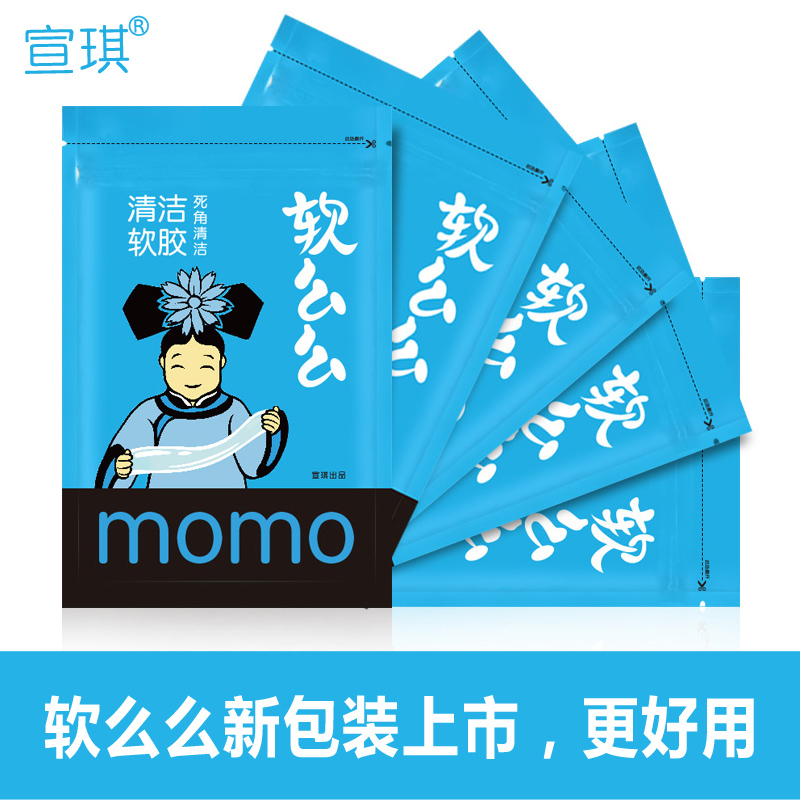 正品宣琪软么么清洁软胶键盘清洁胶家居清洁胶 清洁泥 5片装