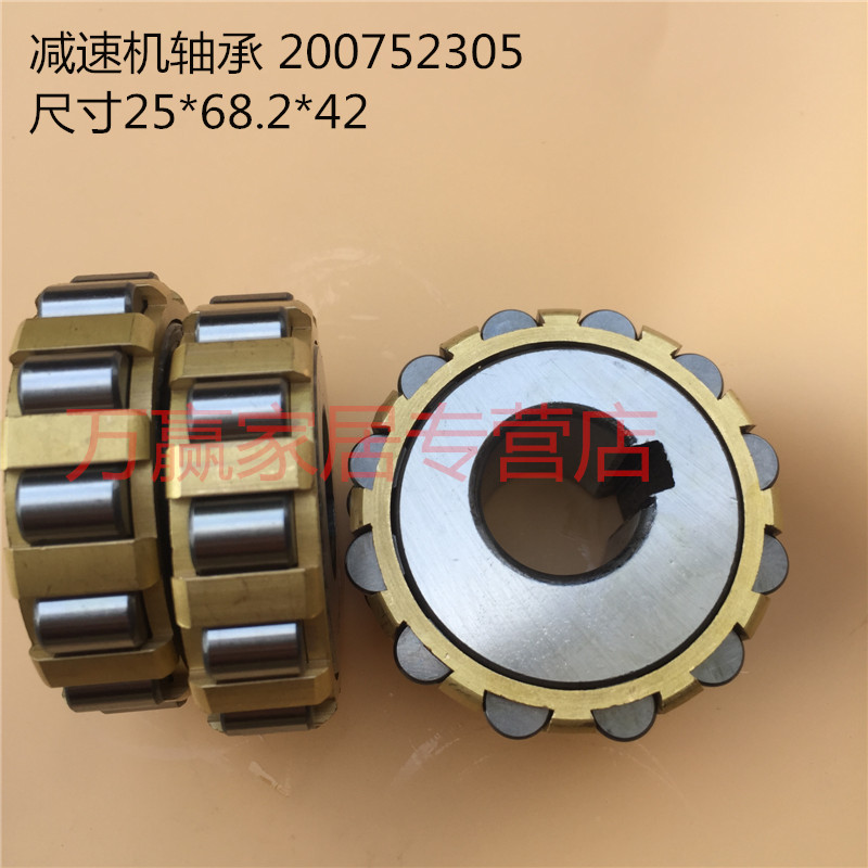 Reducer bearing eccentric bearings 200752305 25 25 * 68 2 * 42