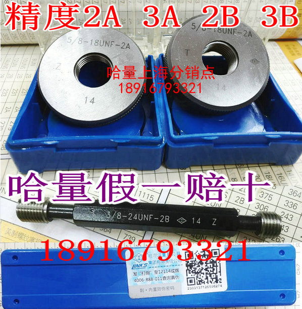 American links thread ring gauge plug gauge 1 15 16-2 1 16-2 3 16-2 5 16-2 7 16-16