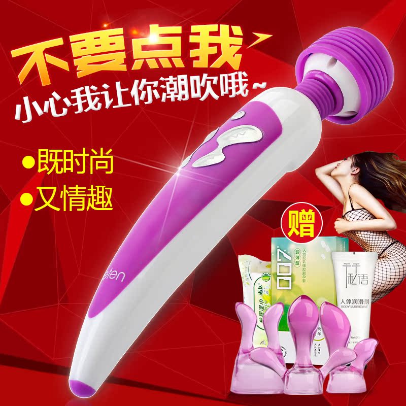 女用充电按摩震动AV棒阴蒂刺激女性自慰器抽插高潮成人情趣性用品