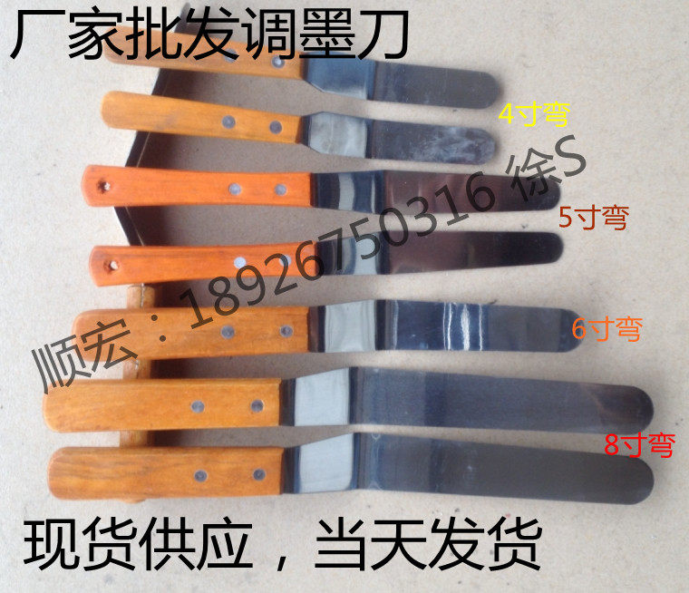 Tin cream stirring knife SMT tinpulp scraper stainless steel ink-mixing knife with bending oil knife elbow 4-inch -10 inch