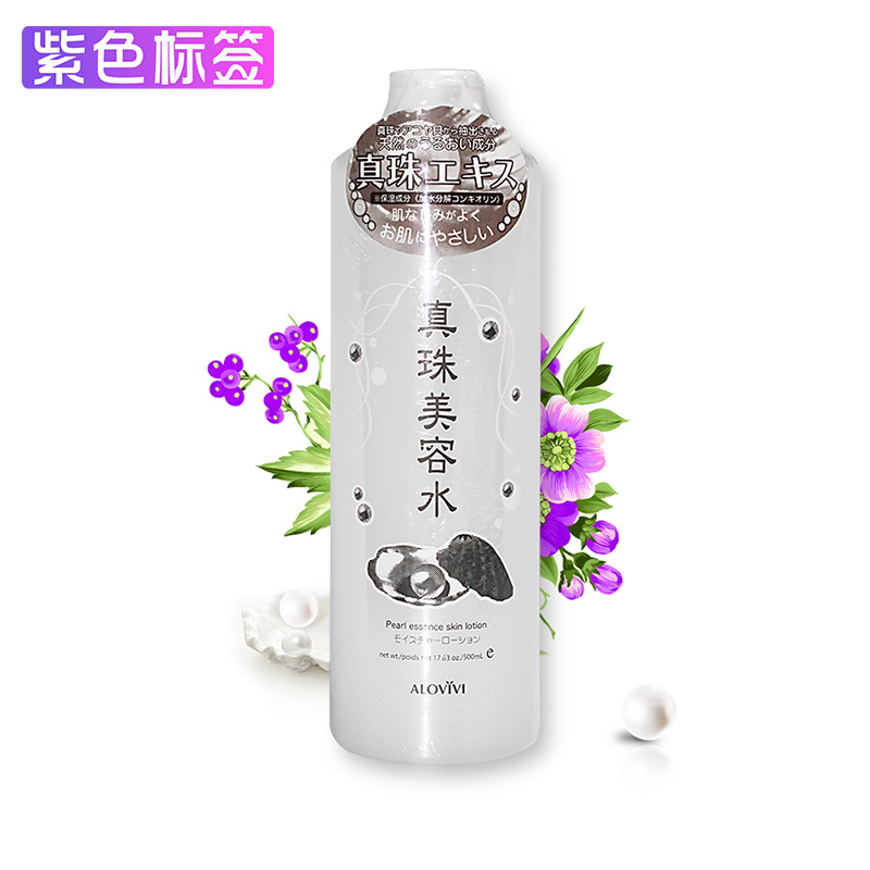 日本进口Alovivi真珠爽肤水500ml 珍珠弹滑保湿提化妆水保湿水