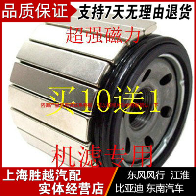 Permanent magnet king NdFeB super strong magnet car filter machine oil grid magnet 50mm extended buy 10 get 1 free