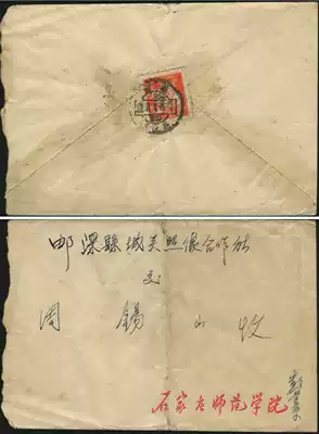 Pu 8 A 59 4 8 Hebei Shijiazhuang sent to Shen County real sent without falling stamp
