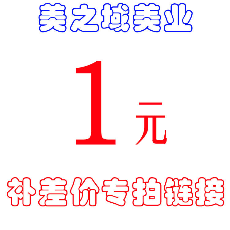 Beauty's Domain Supplementary postage area Supplementary postage difference