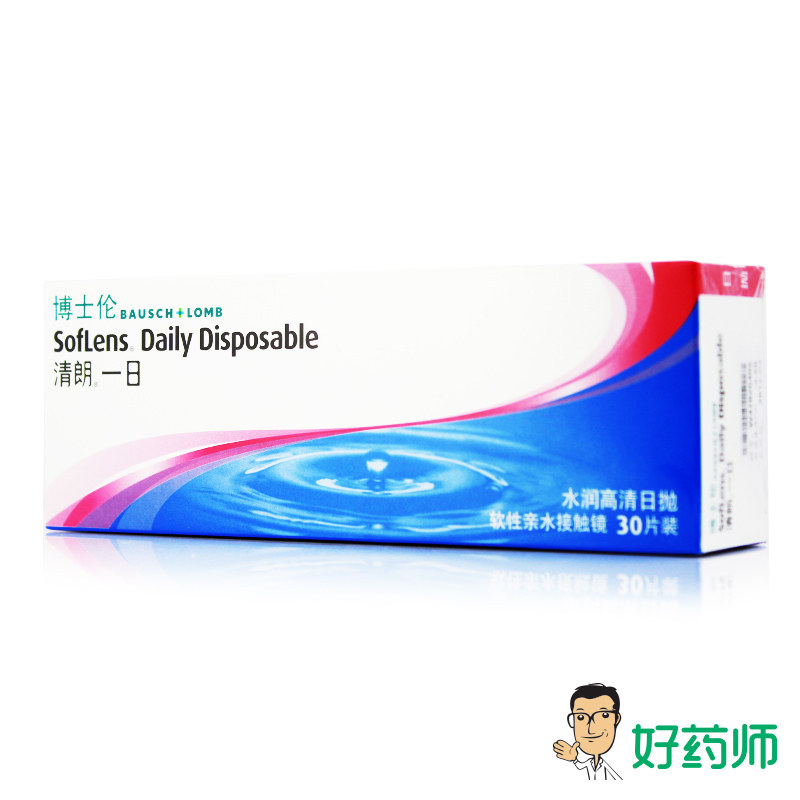 4减158+1盒送洗眼液]博士伦清朗一日日抛30片装隐形近视眼镜YL
