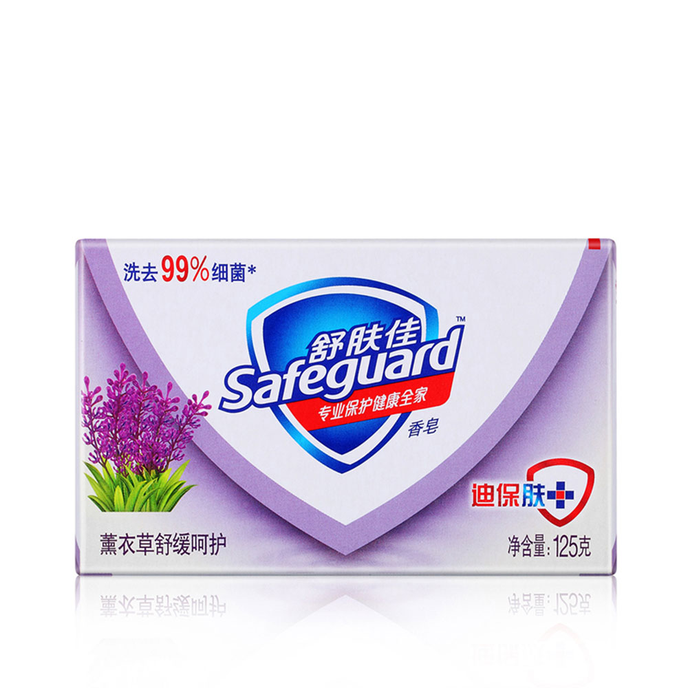 舒肤佳香皂125g薰衣草舒缓呵护型 沐浴洗手皂 提升肌肤保护 正品
