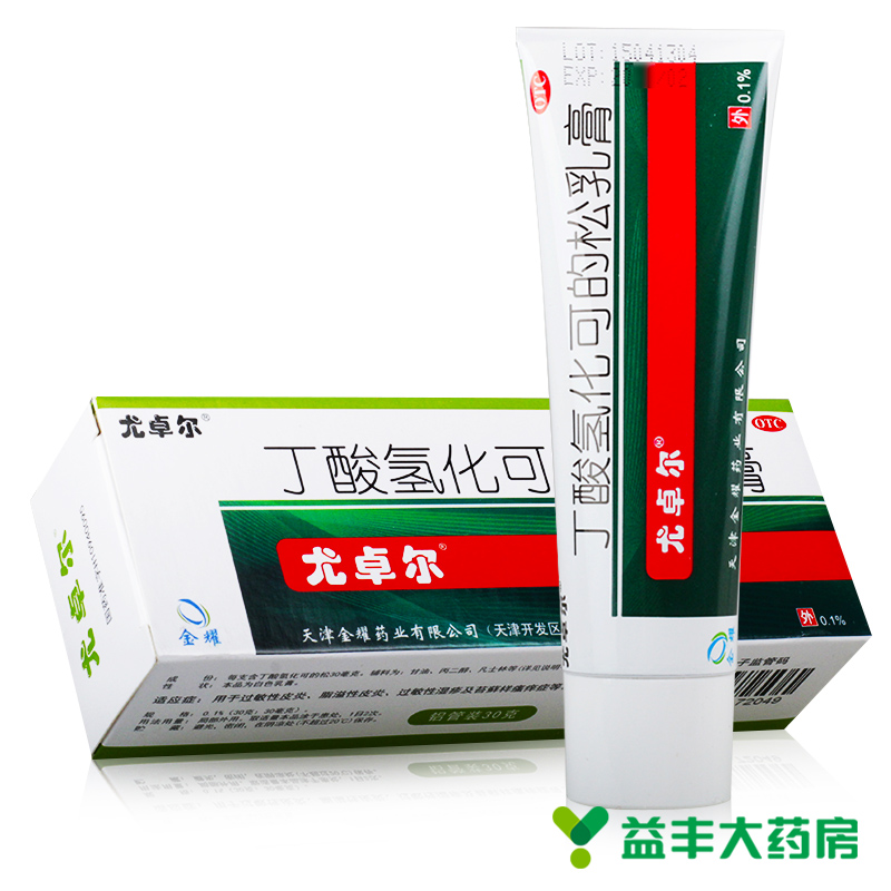 尤卓尔 丁酸氢化可的松乳膏 30克 用于过敏性皮炎 湿疹 瘙痒