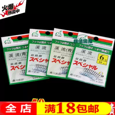 (Stream Chaotian Hook) Japan Morikawa has barbs 15#(Green) Fish hook Traditional fishing needle fishing hook station hook