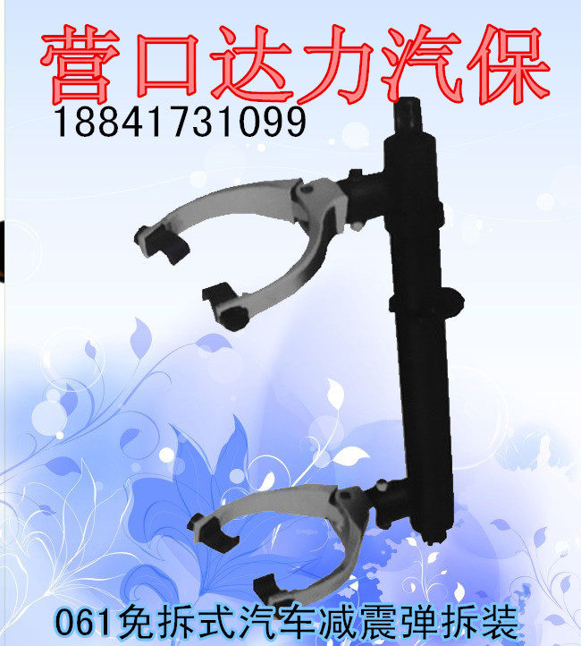 Wheel maintenance tool Demolition - free car shock absorption spring dismantler shock absorption maintenance