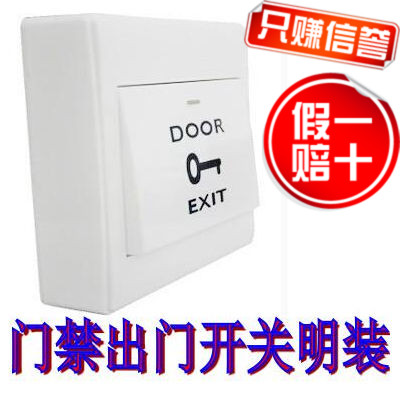 Dress out button Access button Access button Ming Entrance Door Switch 86 with bottom case integrated door button