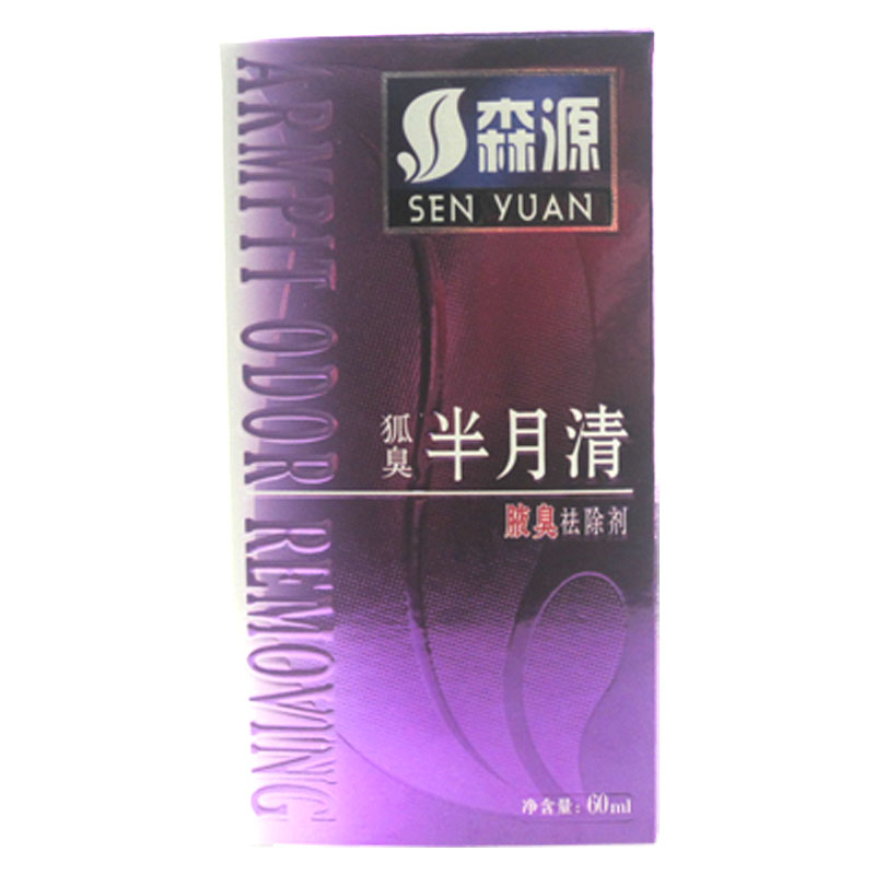 森源半月清喷剂 60ml   买三送一  包邮！！！YP