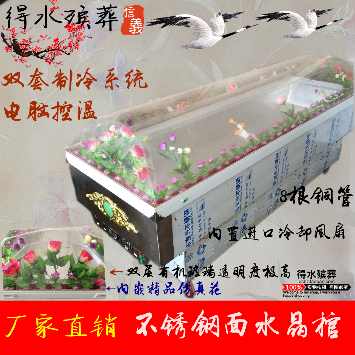 (Trendy stainless steel surface crystal coffin) Deshui funeral supplies batch release wreath factory direct sale ice coffin cold coffin