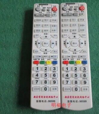 New original quality Anqing cable digital TV remote control Anqing digital set-top box remote control