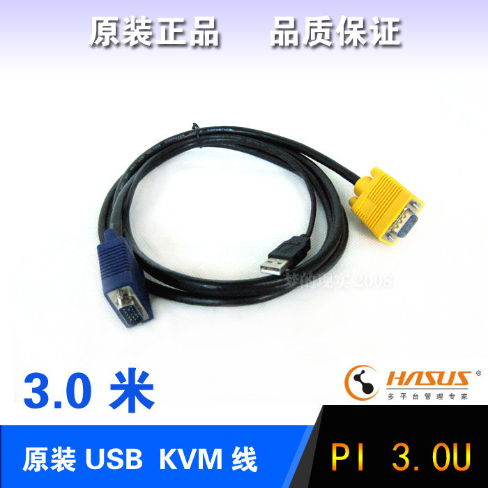 HASUS Haishuo KVM switch dedicated: USB KVM cable---connect to USB interface host 3 meters