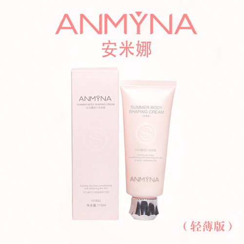 Anmyna/安米娜【新品】夏日美体霜 轻薄版 嫩白防晒轻薄版美体霜