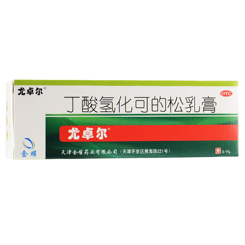尤卓尔 丁酸氢化可的松乳膏 20g 过敏性皮炎 湿疹皮肤瘙痒 溢脂性