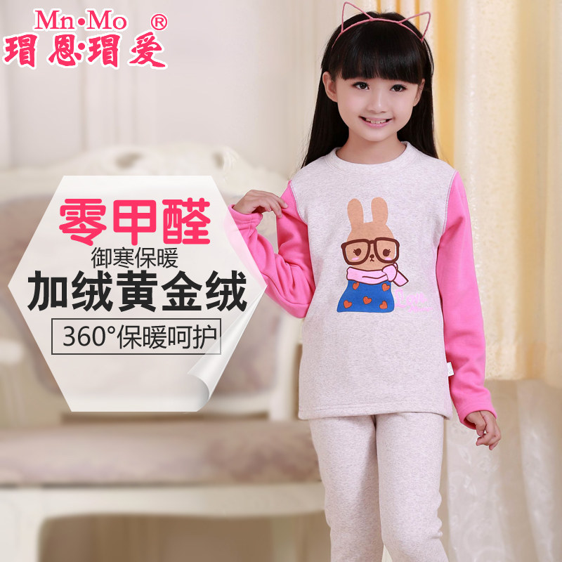 清仓瑁恩瑁爱儿童内衣套装秋衣秋裤加绒青少年女童保暖黄金绒内衣