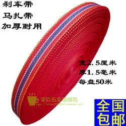  Brake Rope Cargo Fasteners for Cars, Tricycles, Motorcycles, Brake Rope Binding Rope, Binding Strap, Webbing