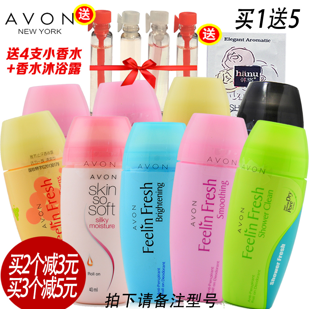 Avon/雅芳止汗香体露山茶桂花香走珠止汗露腋下女士男士多款任选