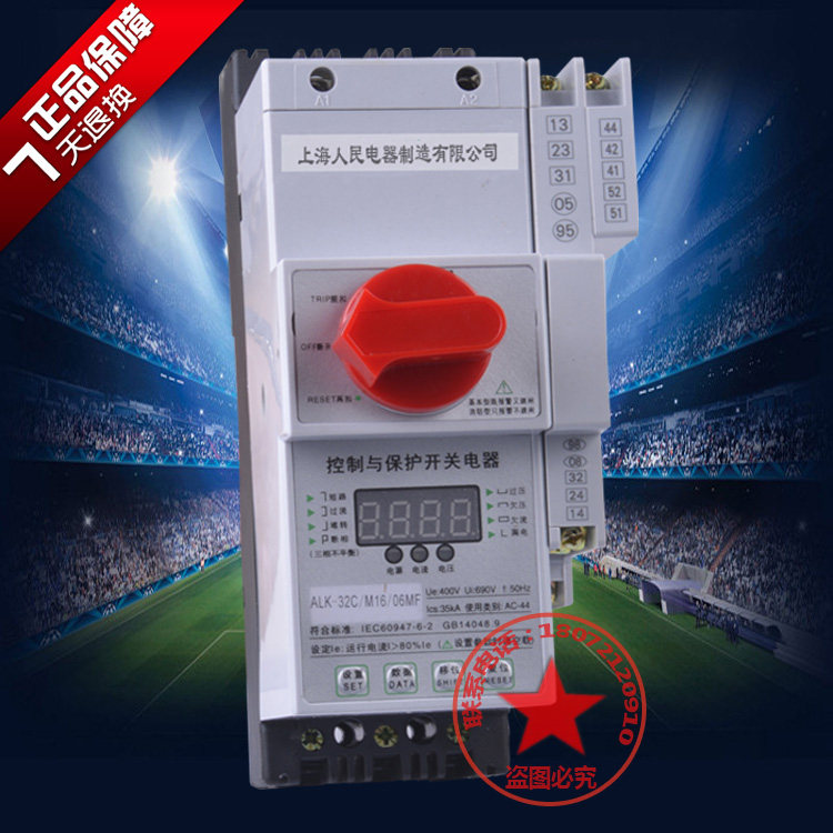 CCC Certified KBO-45C-18A Control and Protection Switch Electric People's KBO Control Protection Basic Type