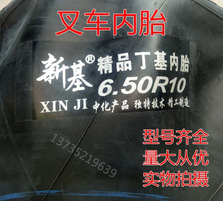 Butyl rubber industrial stacker inner tube elbow 28X9-15 8 25-15 700-12 -9 650-10 thickening