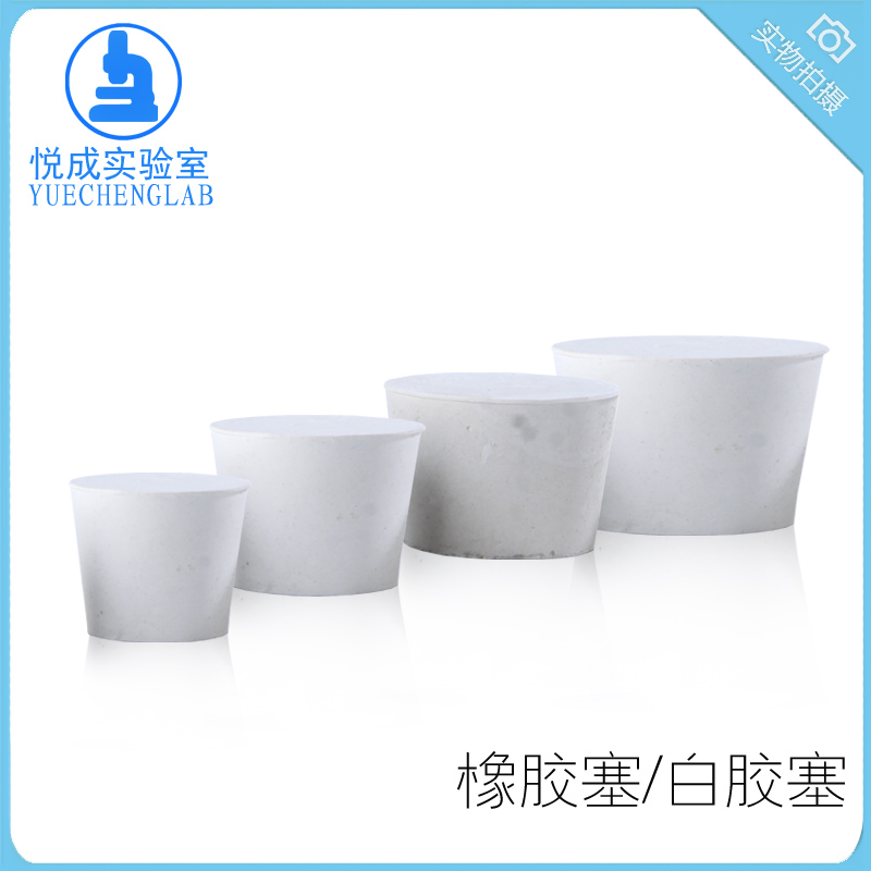 Laboratory white rubber plug 0 1 2 3 4 5 6 7 8 9 10 11 12 13 14 15 16 17, no