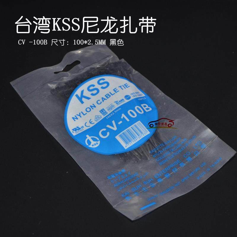 Taiwan KSS nylon tie CV-100B black tie 100X2 5MM wire strapping tape