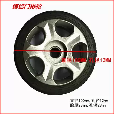 Automatic door wheel telescopic door cast aluminum wheel electric telescopic door door row wheel aluminum alloy small wheel 12 holes 100 diameter