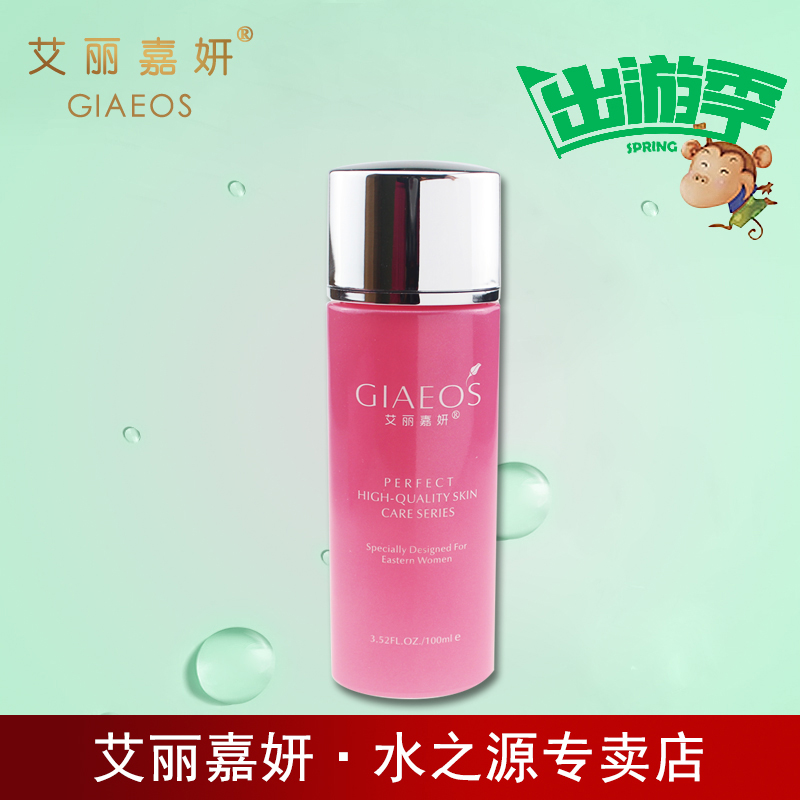 艾丽嘉妍化妆品正品玫瑰牛奶纯肌萃100ml精华液精华素护肤品保湿