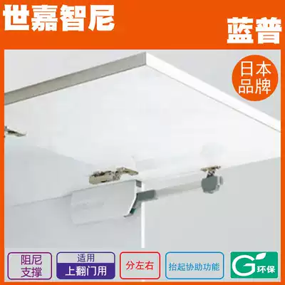 LAMP LAMP lift assist free stop damping function support upper flip door support support SLS-ELAN