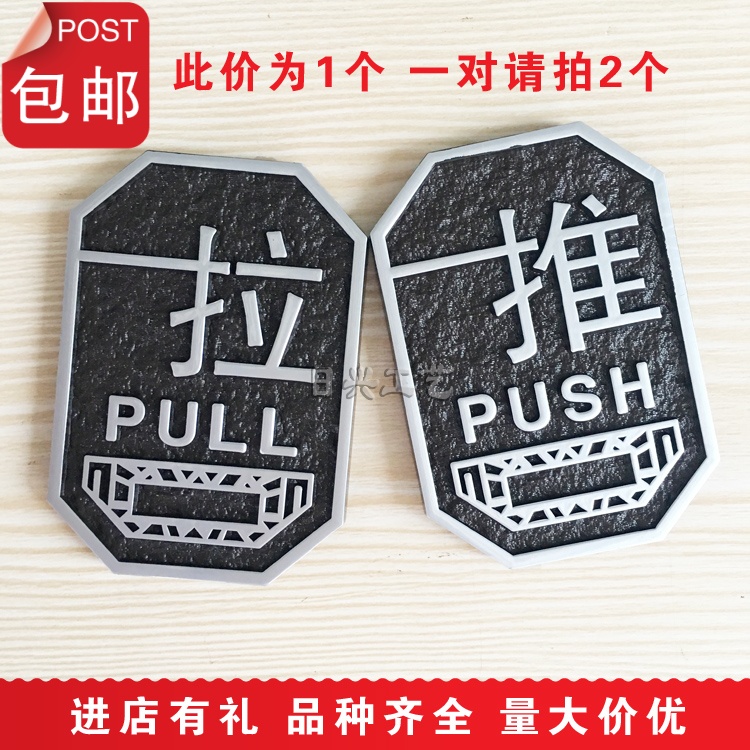 Usd 5 22 High Grade Acrylic Embossed Vintage Chinese Standard Push High Grade Acrylic Embossed Vintage Chinese Standard Push And Pull Signs Door Sign