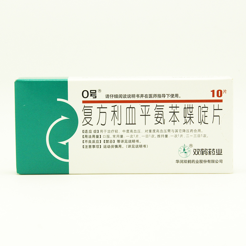 0号 复方利血平氨苯蝶啶片 10片/盒