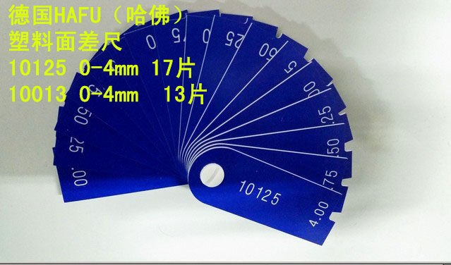 German HAFU plastic face difference ruler 10125 plastic height ruler German plastic section difference ruler 0-4MM