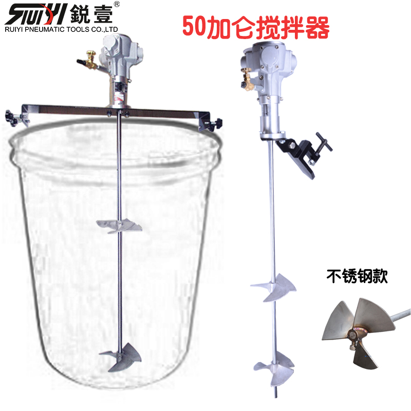 Sharp one 50 gallon clamp barrel type crossbar type stainless steel pneumatic agitator paint mixer pneumatic tools