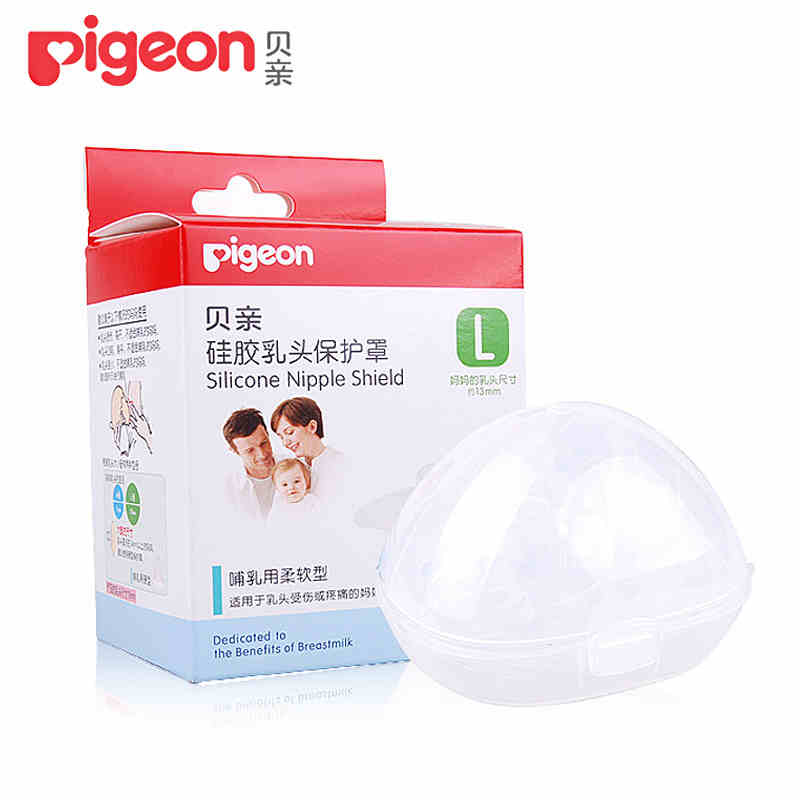 贝亲硅胶乳头保护罩奶头乳贴保护器超薄柔软2只装 L型QA25