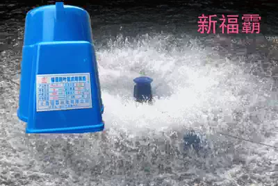 Fuba fish pond aerator electric cover rich fish king fish pond feeding machine feeding machine fish feeding machine