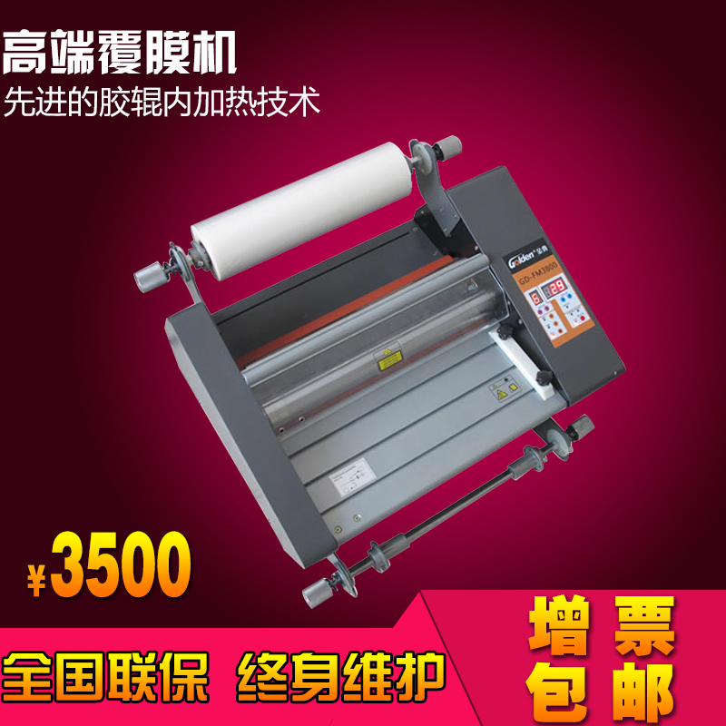 Jindian FM3800 Laminating machine Cold laminating machine Hot laminating machine Laminating machine