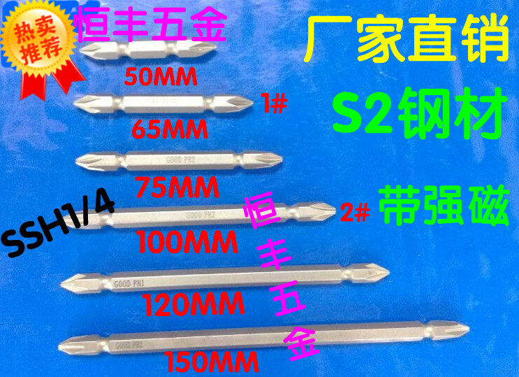 Goode double head screwdriver head wind batch Tsui pneumatic screwdriver electric lock screw head SSH1 4*50－150*1#