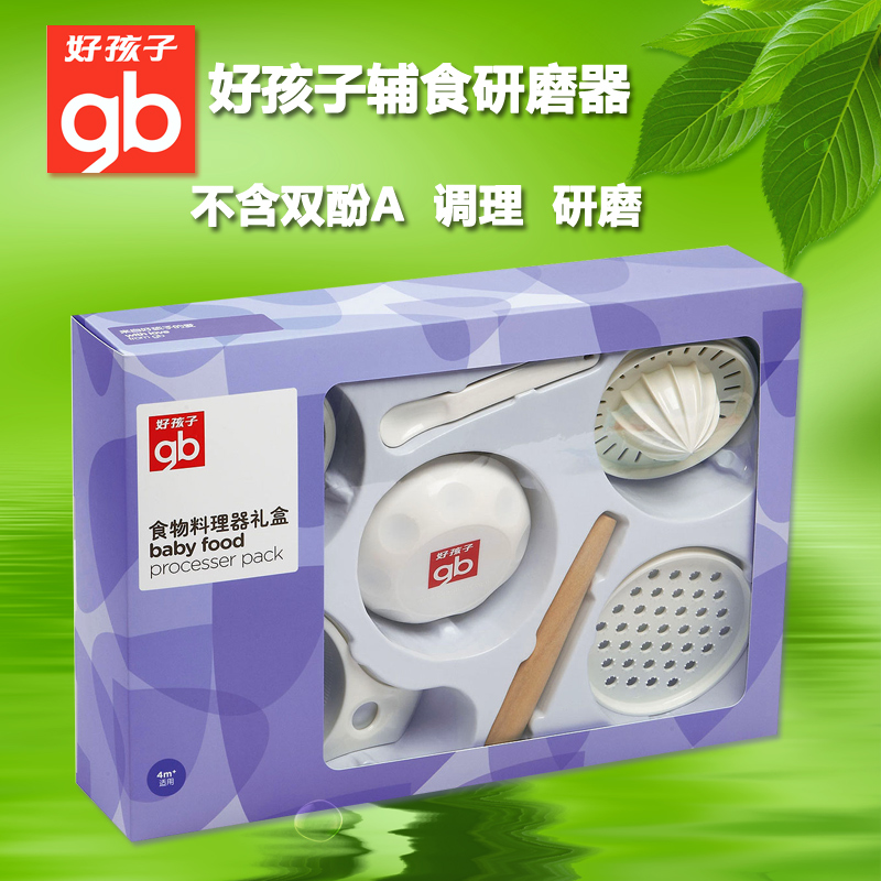 好孩子辅食机 goodbaby婴儿辅食研磨器 宝宝食物料理机 J80004