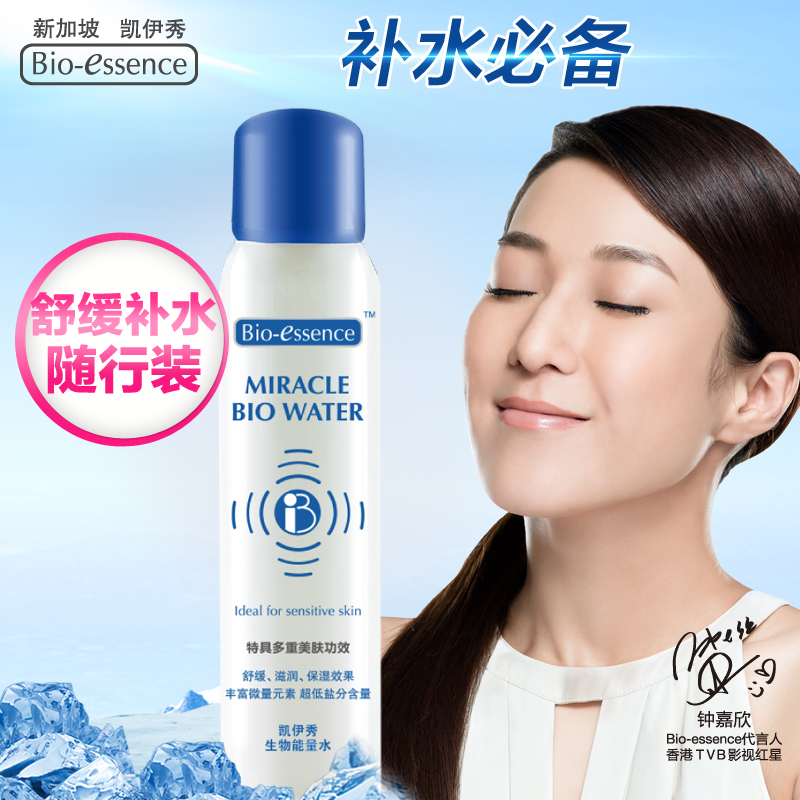 凯伊秀喷雾爽肤水女补水保湿化妆水保湿控油收缩毛孔紧肤水细肤水