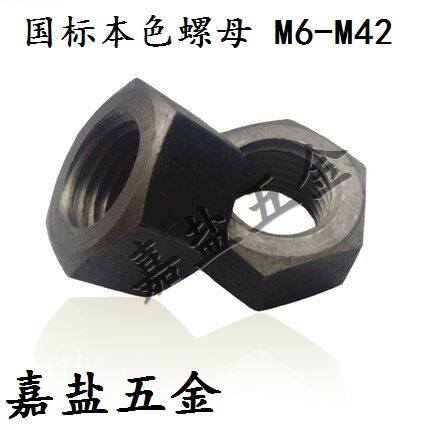 National color 4 grade 8 hexagon nut nut M6M8M10M12M16M18M20M24M30M36M42