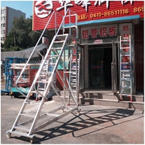Dalian Huafeng custom aluminum alloy mobile platform ladder Working ladder Sampling ladder Shelf ladder Maintenance ladder Climbing ladder