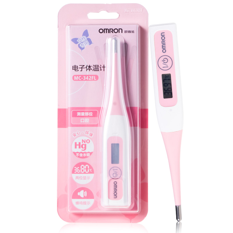 欧姆龙MC-342FL电子体温计女性专用生理期测排卵高精度温度计包邮