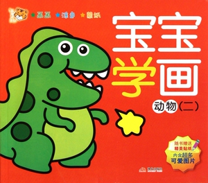 宝宝学画(动物2) 博库网