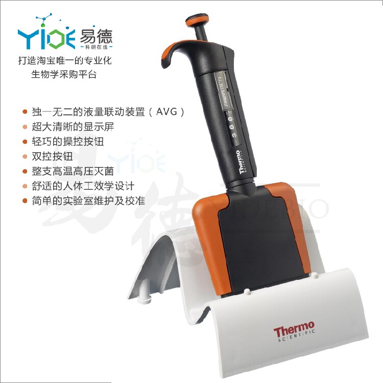 手动十二/12道整支消毒移液器 芬兰雷勃/Thermo F2 多道移液器